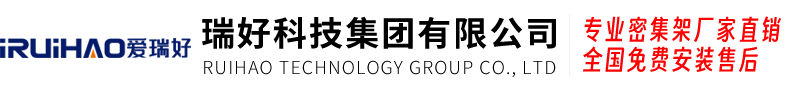 密集柜厂家