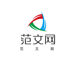范文网