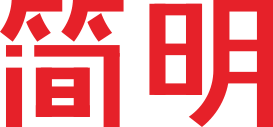 河南简明品牌设计有限公司