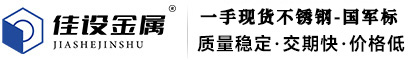 不锈钢