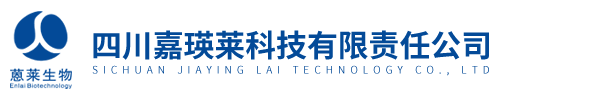 四川嘉瑛莱科技有限责任公司