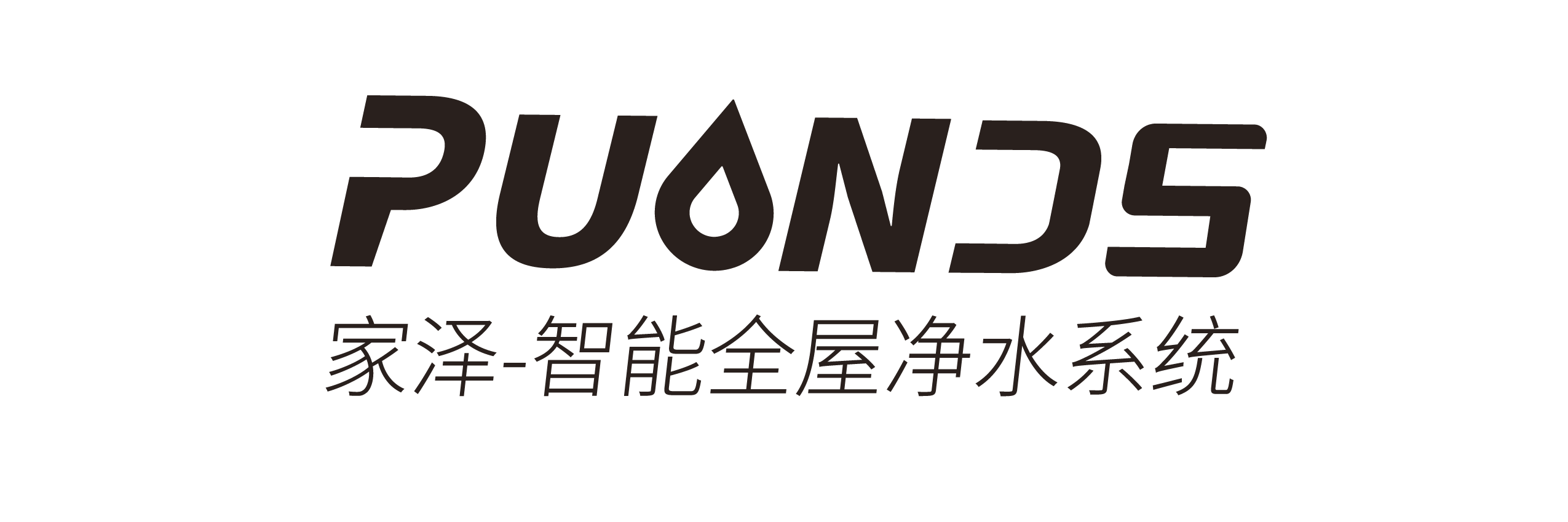 惠州市东新净水有限公司