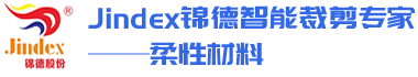 深圳锦德震动刀切割机/裁切机/裁剪机