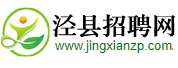 泾县人才网