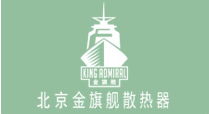 散热器厂家