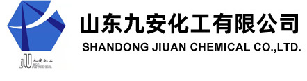 山东九安化工有限公司