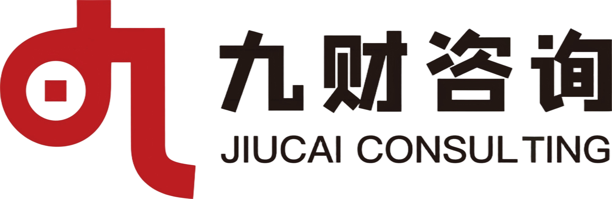 九财咨询