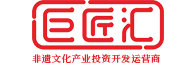 巨匠汇