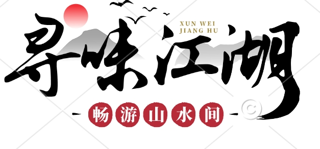 山东众悦旅游有限公司