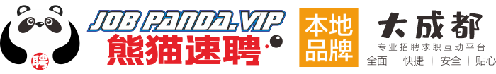 熊猫速聘