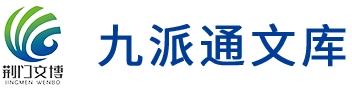 九派通文库网