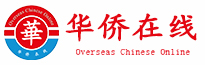 华侨在线华人资讯