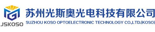 苏州光斯奥光电科技有限公司