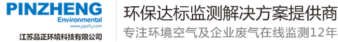 徐州vocs在线监测