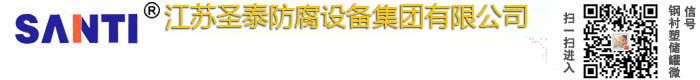 不锈钢储罐