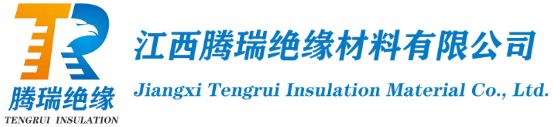 江西腾瑞绝缘材料有限公司