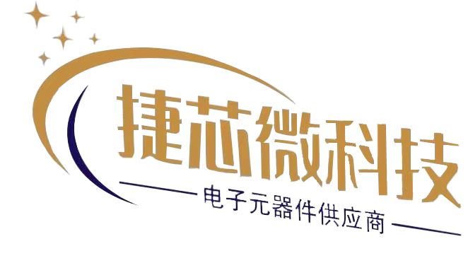 深圳市捷芯微科技有限公司