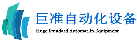 东莞市巨准自动化设备有限公司自动定量称重包装机