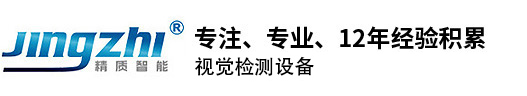 视觉检测设备
