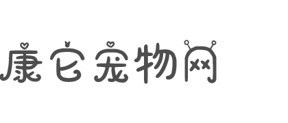 康它宠物网