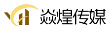 浙江焱煌影视文化传媒有限公司