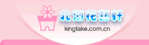 北海鲜花店,北海市花店,北海鲜花预定