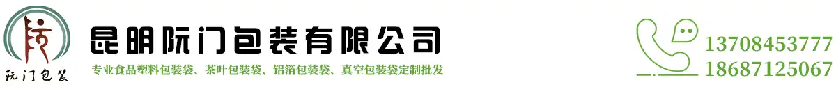 昆明塑料包装袋