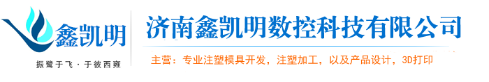济南注塑加工