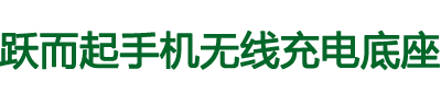 昆山市玉山镇跃而起网络技术工作室