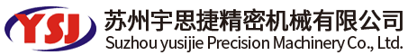 精密半导体零部件,CNC精密加工,苏州宇思捷精密机械有限公司【官网】