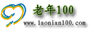 中国老年100网