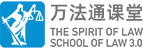 万法通课堂
