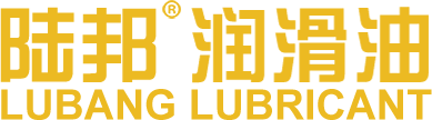 山东陆邦石化有限公司