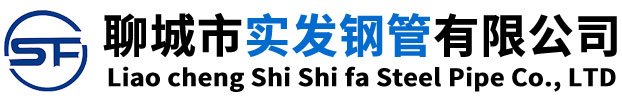 聊城市实发钢管,无缝钢管,大口径无缝钢管,厚壁无缝钢管,热扩无缝钢管,无缝钢管厂