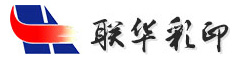 山东联华印刷包装有限公司