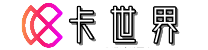 卡世界
