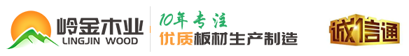 胶合板,包装板,沙发板,阻燃板,胶合板厂家