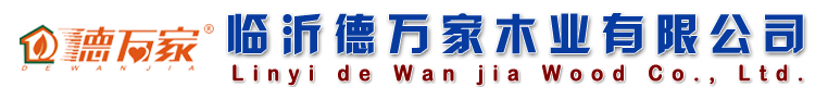 临沂胶合板厂家