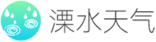 溧水天气网