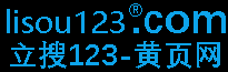 企业黄页