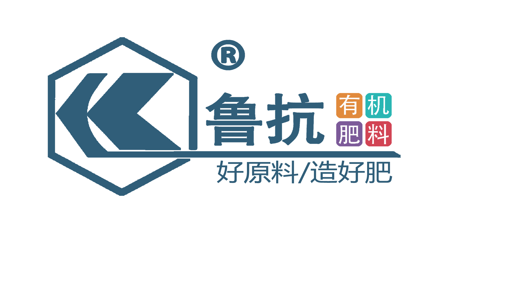 山东嘉德生物肥料科技有限公司