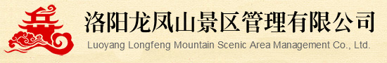 洛阳龙凤山
