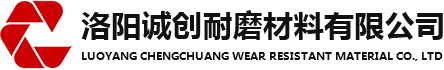 河南磨机耐磨厂家