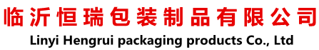 纸包装箱定制,纸包装箱厂家,山东纸箱定制厂家