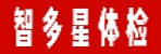 智多星体检