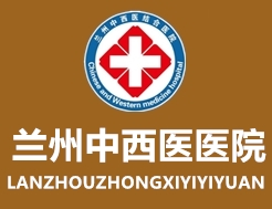 甘肃兰州癫痫病医院