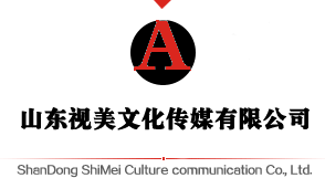 济南庆典公司