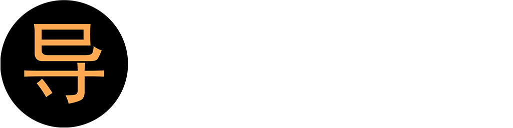 一个集面试