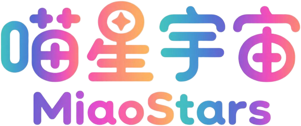 喵星互联网工作室