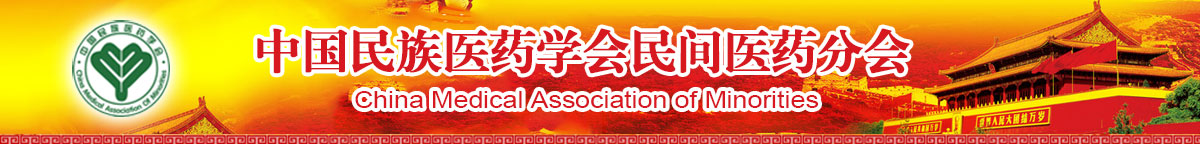 民间医药信息网